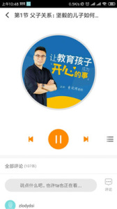 知子学堂最新版