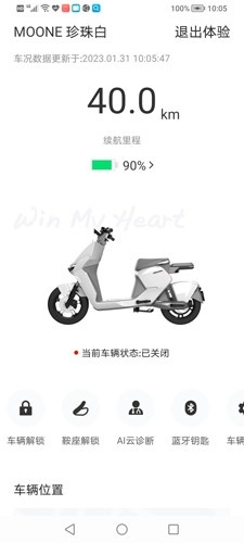 光阳电动app