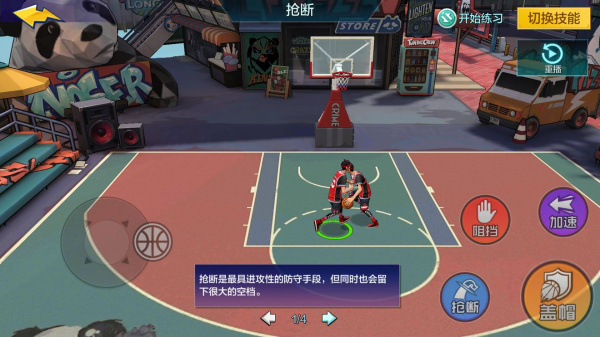 热血街篮手游官方版