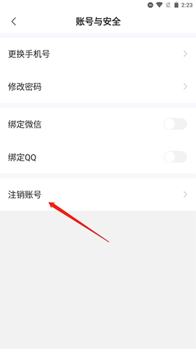 易展翅最新版