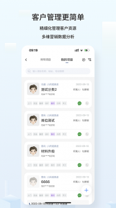 云智装企业版app