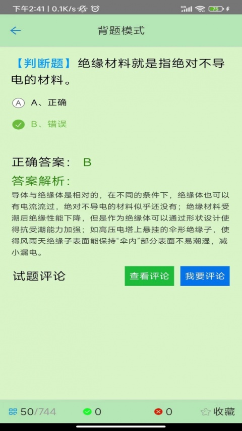 证通天下app