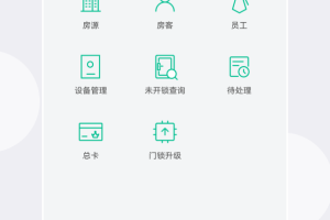 慧享公寓app