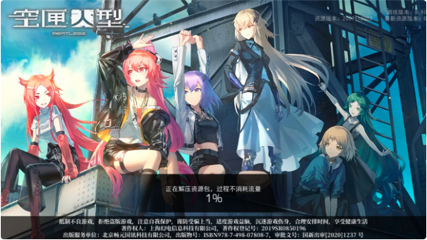 空匣人型官方版