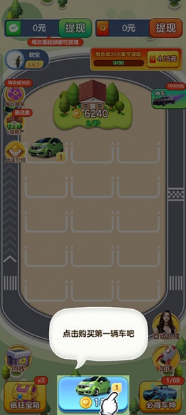 亿万人生官方正版