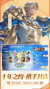 王者荣耀经典版