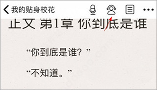 饭团追书app