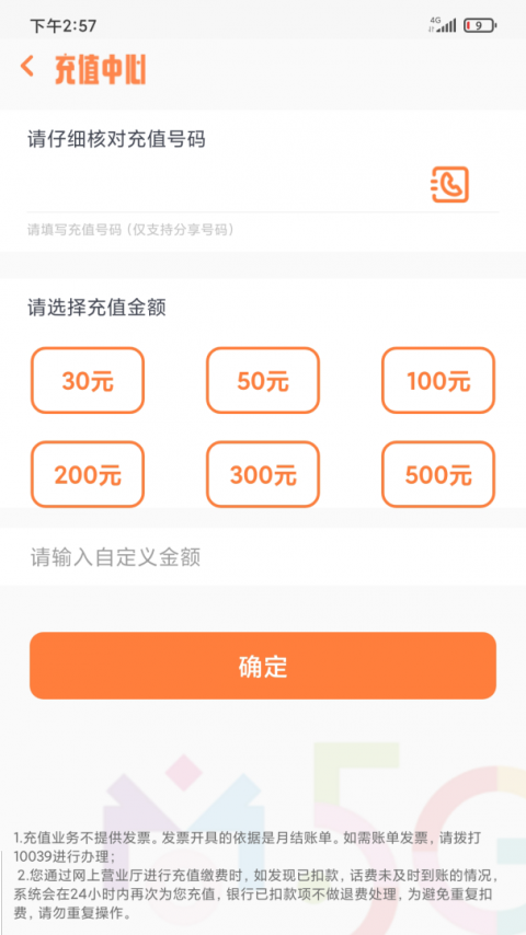 分享合伙人软件