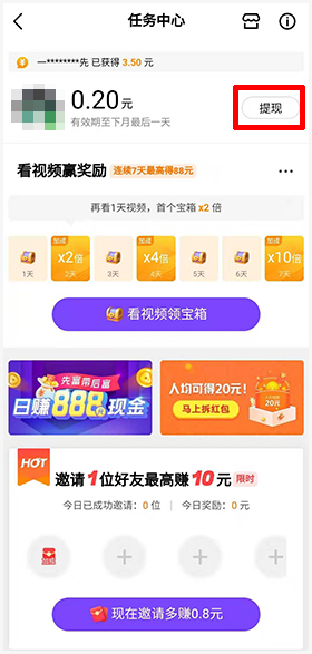 微视app