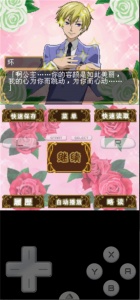 樱兰高校男公关部汉化版