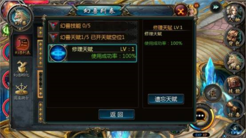 魔域口袋版腾讯版