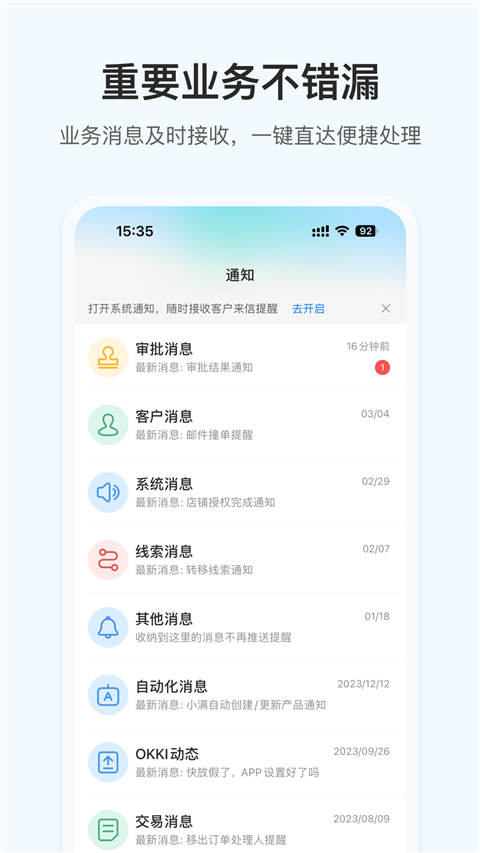 OKKI掌上小满app