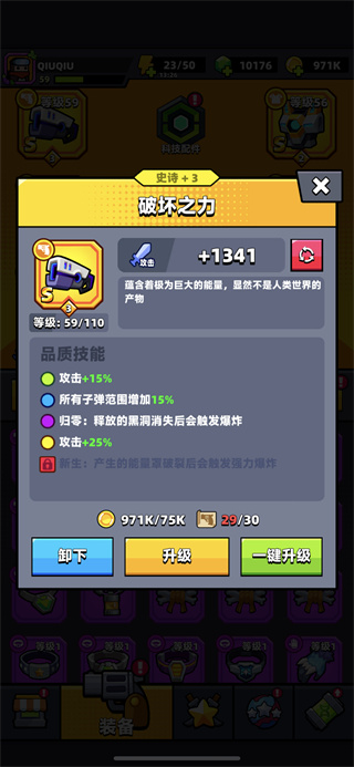 弹壳特攻队手游官方版