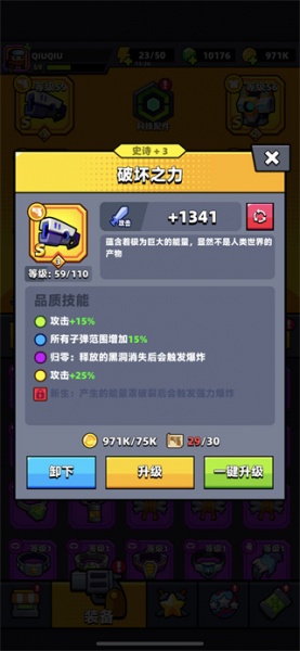 弹壳特攻队手游官方版