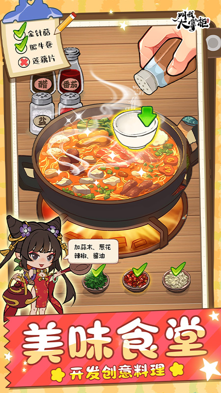叫我大掌柜vivo版