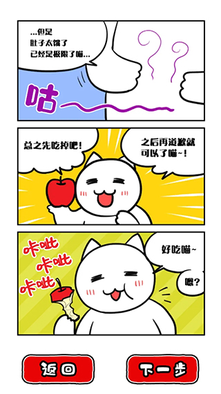 命悬一线倒计时10分钟官方版