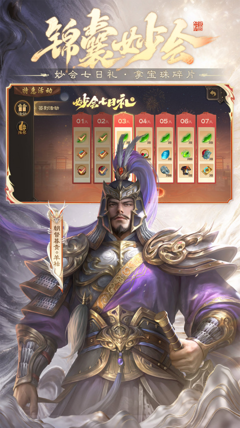 三国杀移动版oppo版