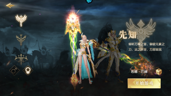 戒灵传说官方正版