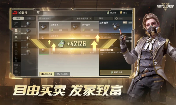 超凡先锋测试服最新版