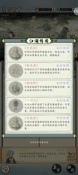 修真江湖2折扣版