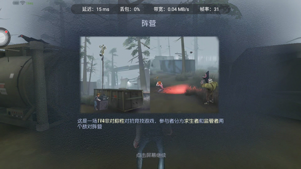 第五人格云游戏官方版