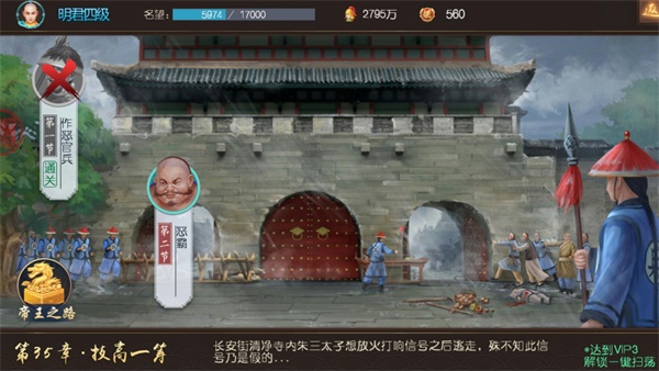 叫我万岁爷360版