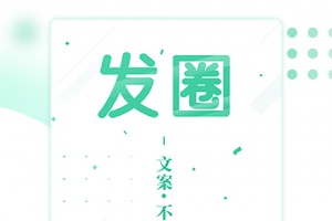发圈输入法app