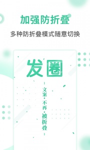 发圈输入法app