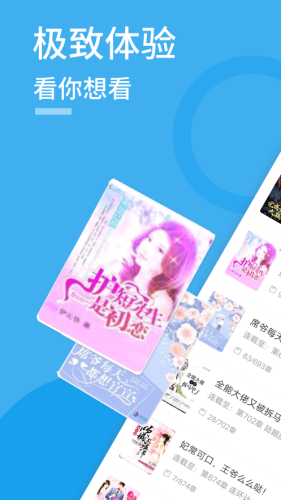 易看小说免费阅读版