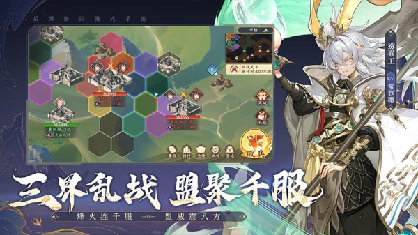 西游笔绘西行官方版
