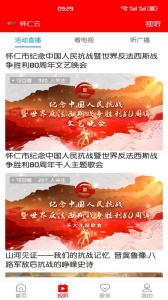 怀仁云app
