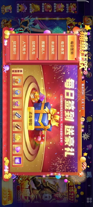 真人街机捕鱼高爆版