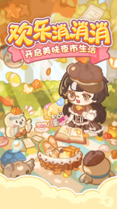 欢乐消消消红包版