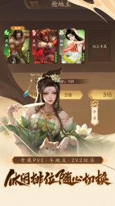 三国杀一将成名官服