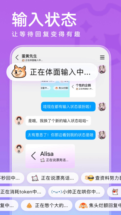 腾讯QQ手机版
