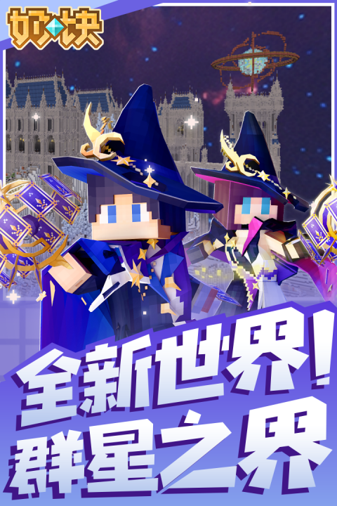 奶块小米版