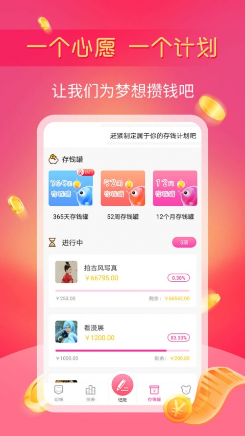 小鱼记账app