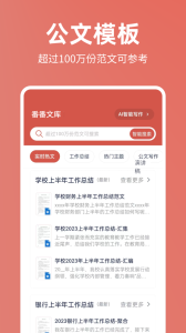 番茄文库app