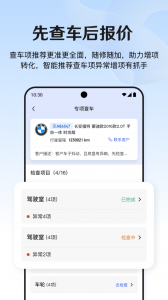 京东养车商户版app