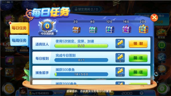 真人街机捕鱼4399版