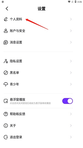 龙猫交友app