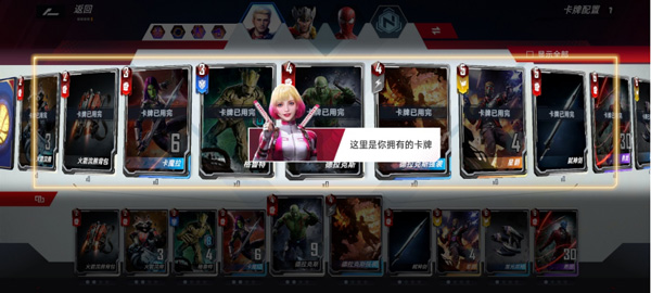 漫威对决华为渠道服