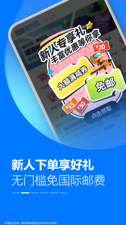 亚马逊购物app官方版