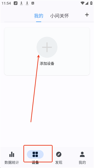 出门问问智慧生活