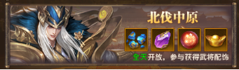 铁杆三国qq登录版