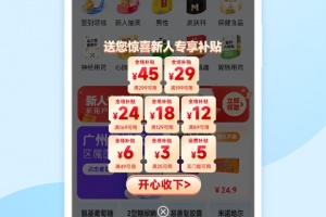 健客网上药店app