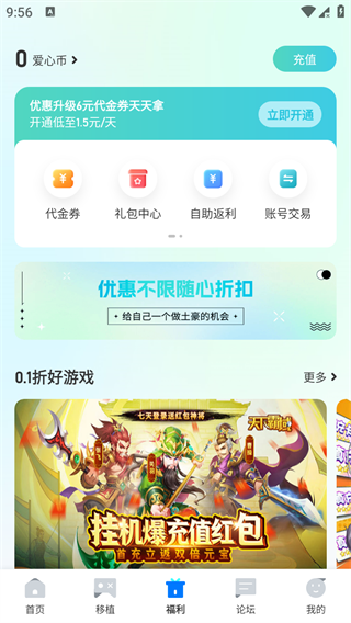 25游戏盒子官方版