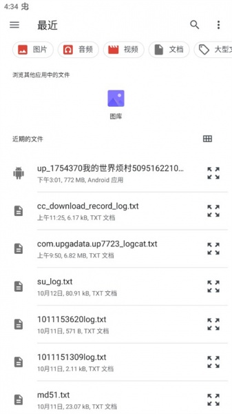 AirPortal空投快传app