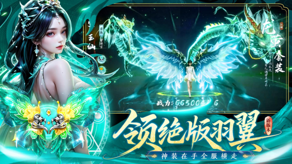 蜀剑苍穹官方版