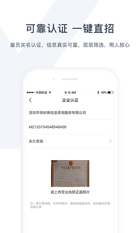 余时保企业版